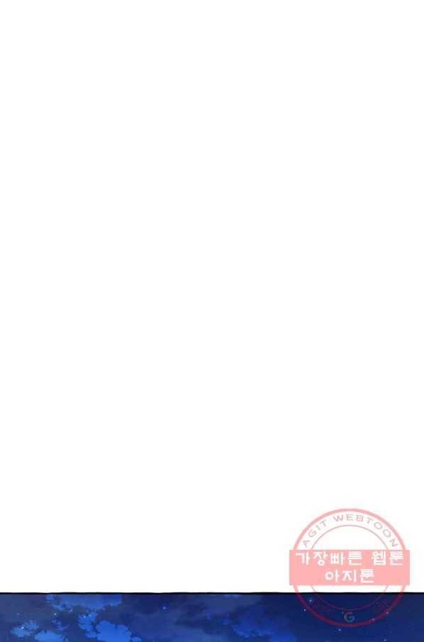 백작가의 망나니가 되었다 71화 12