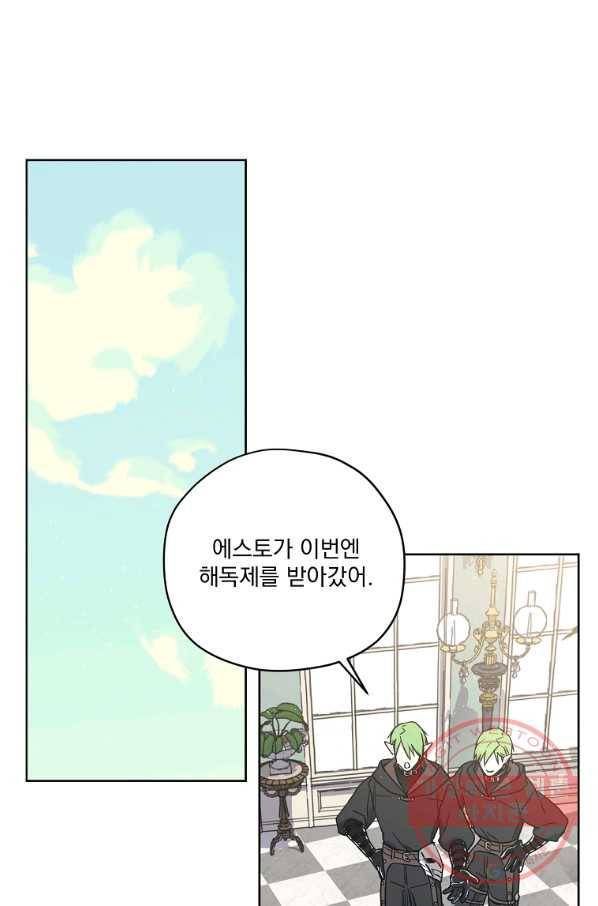 치트라 147화 2