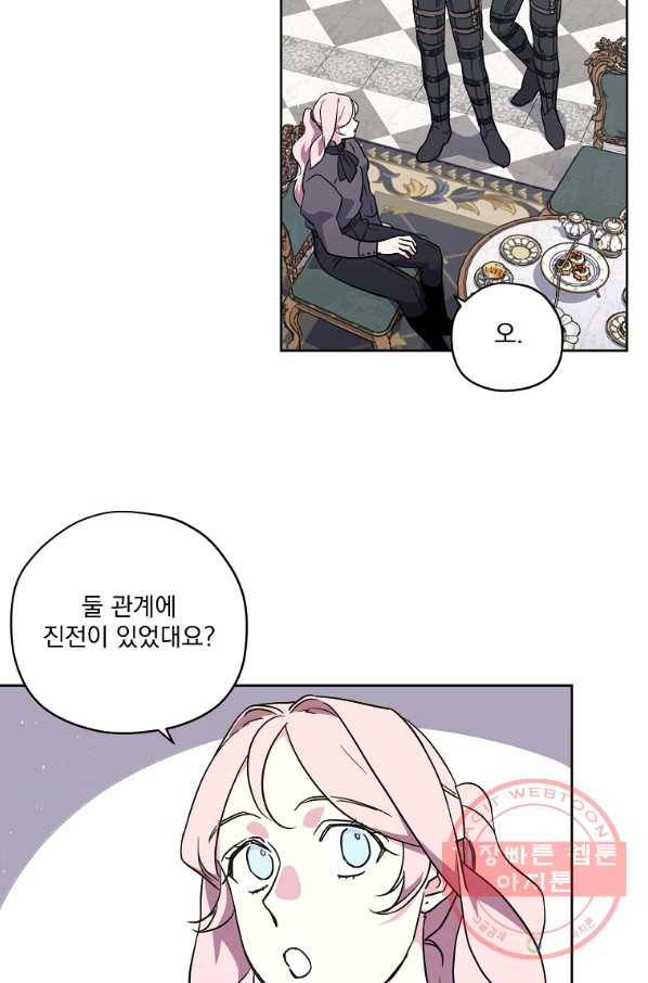 치트라 147화 3