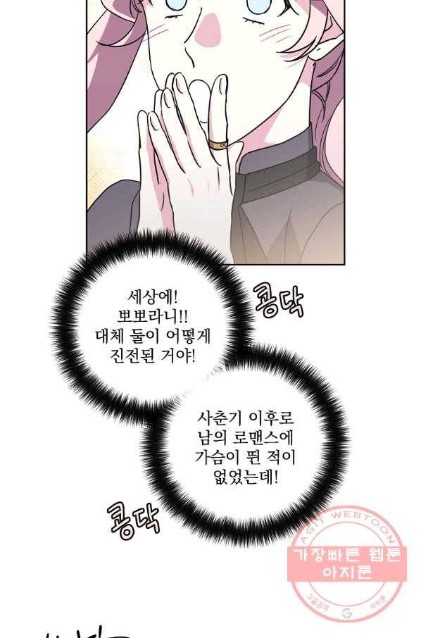 치트라 147화 6