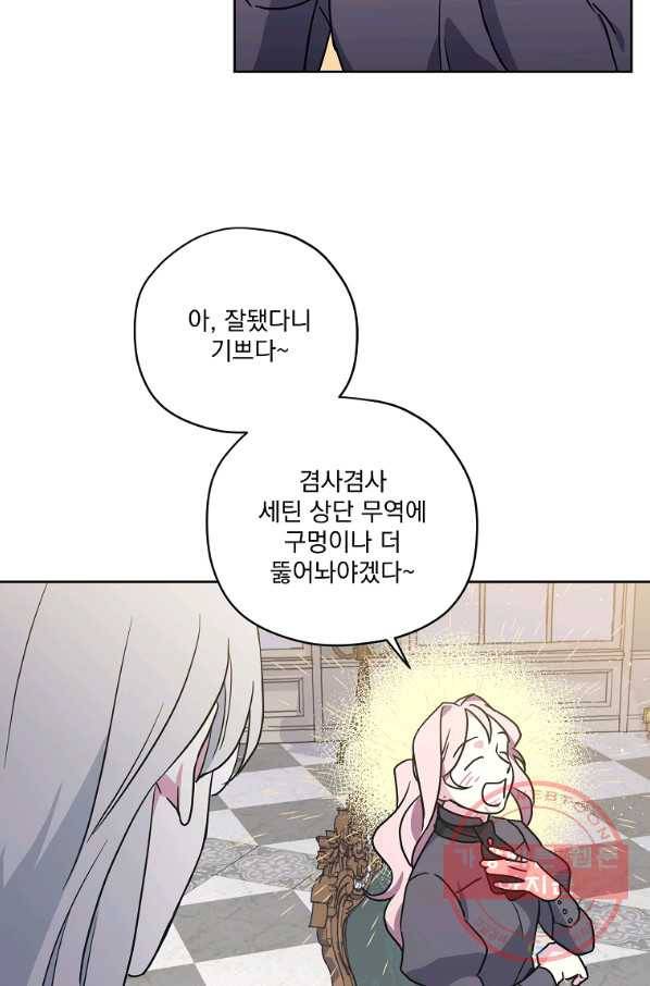 치트라 147화 9