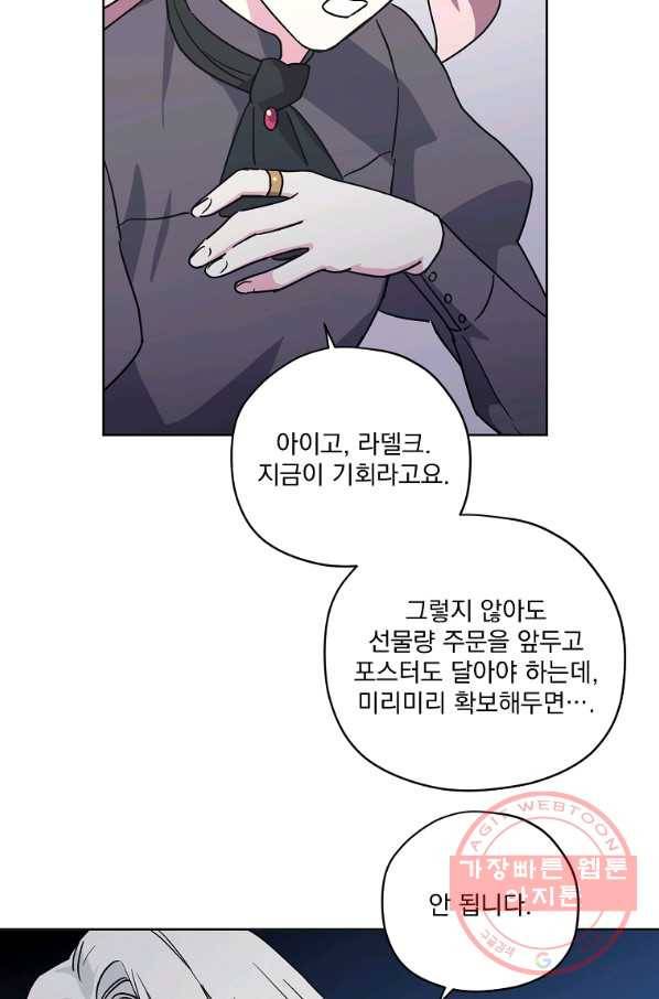치트라 147화 11