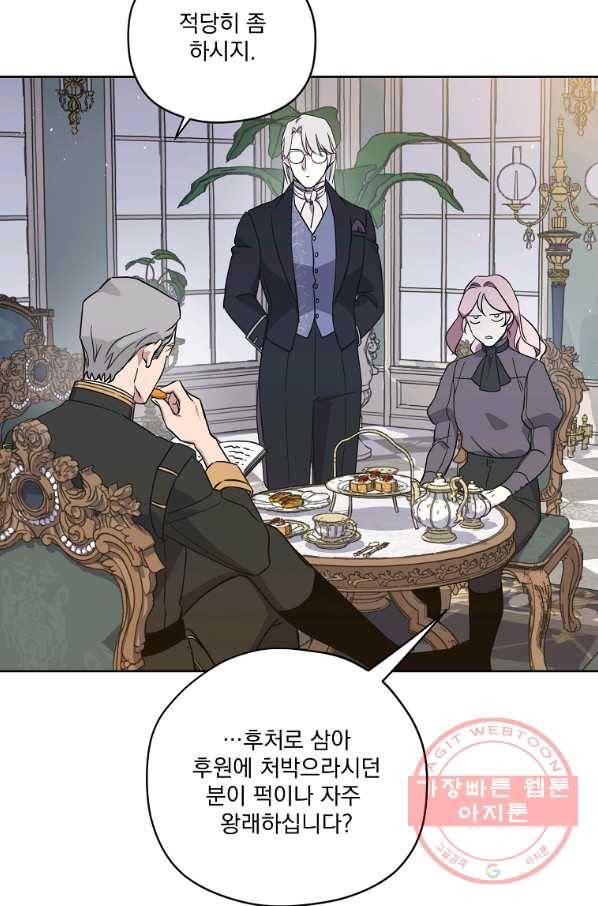 치트라 147화 13