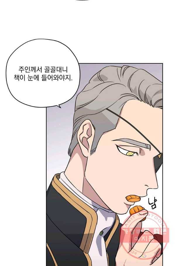 치트라 147화 14