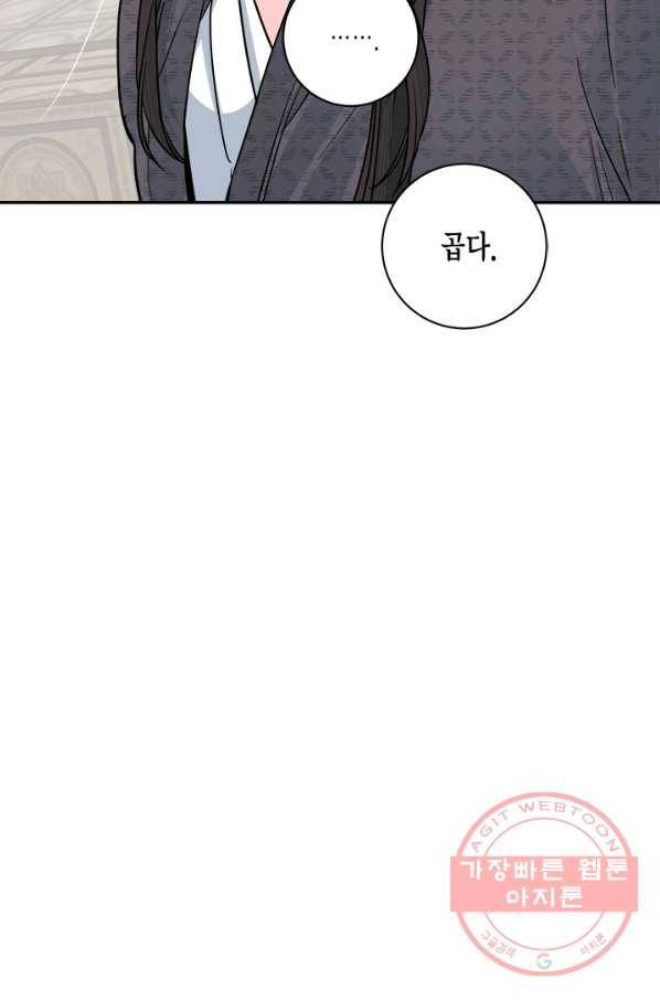 연록흔 134화 해루 4