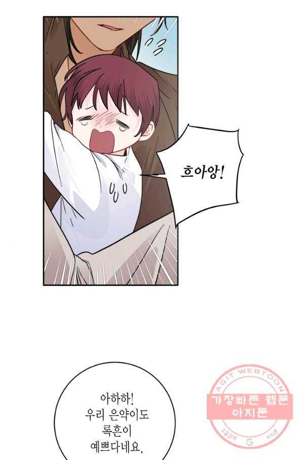 연록흔 134화 해루 5