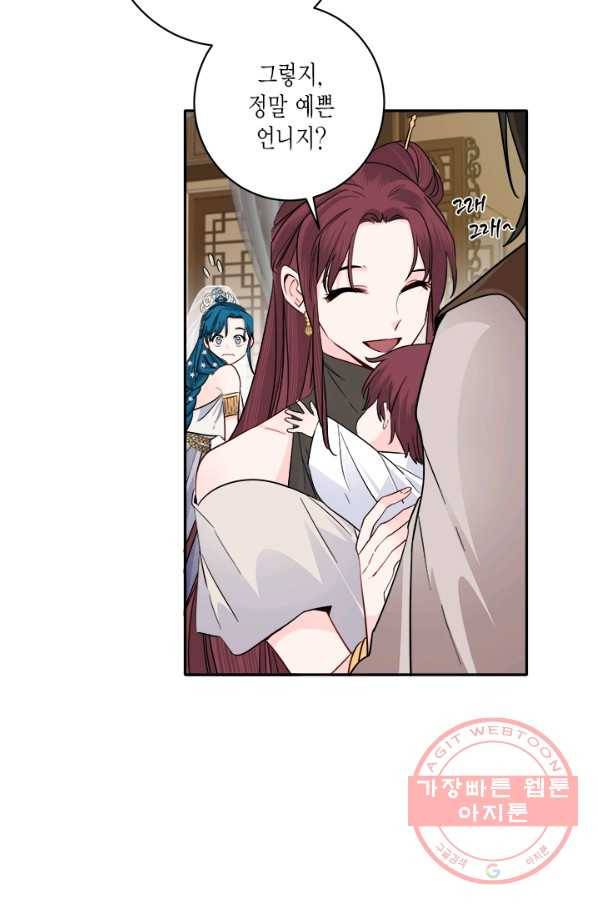 연록흔 134화 해루 6
