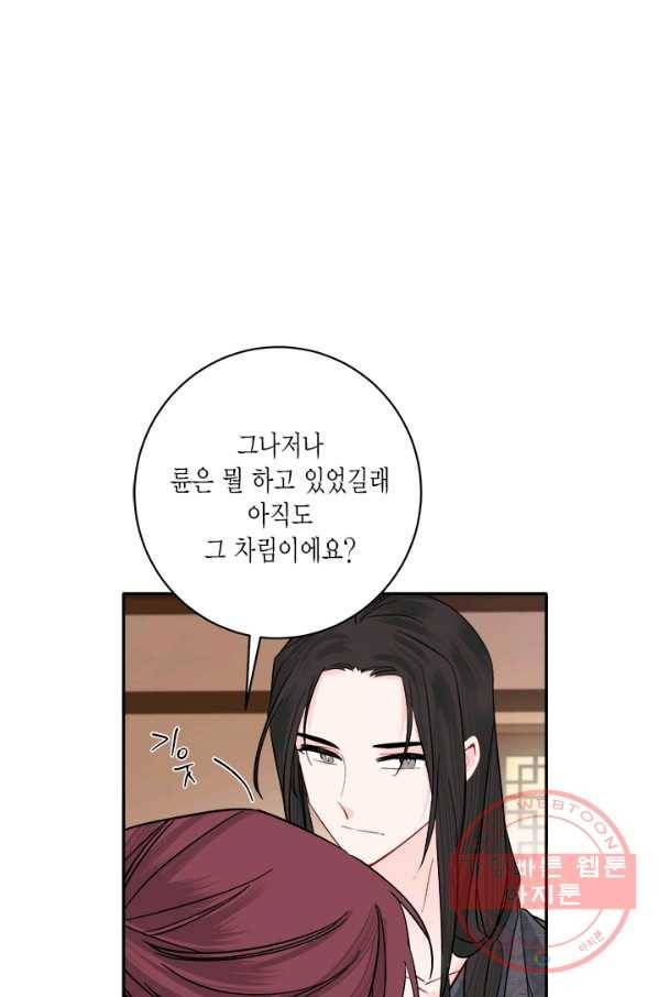연록흔 134화 해루 7