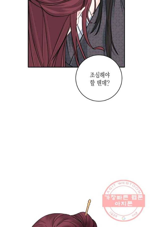 연록흔 134화 해루 8