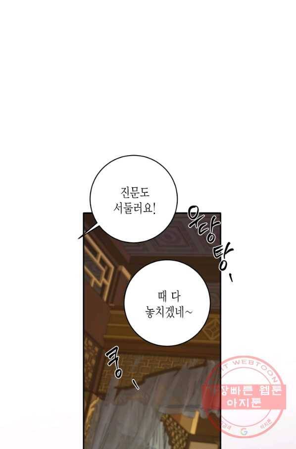 연록흔 134화 해루 10