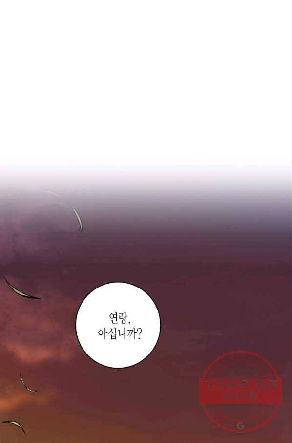 연록흔 134화 해루 15