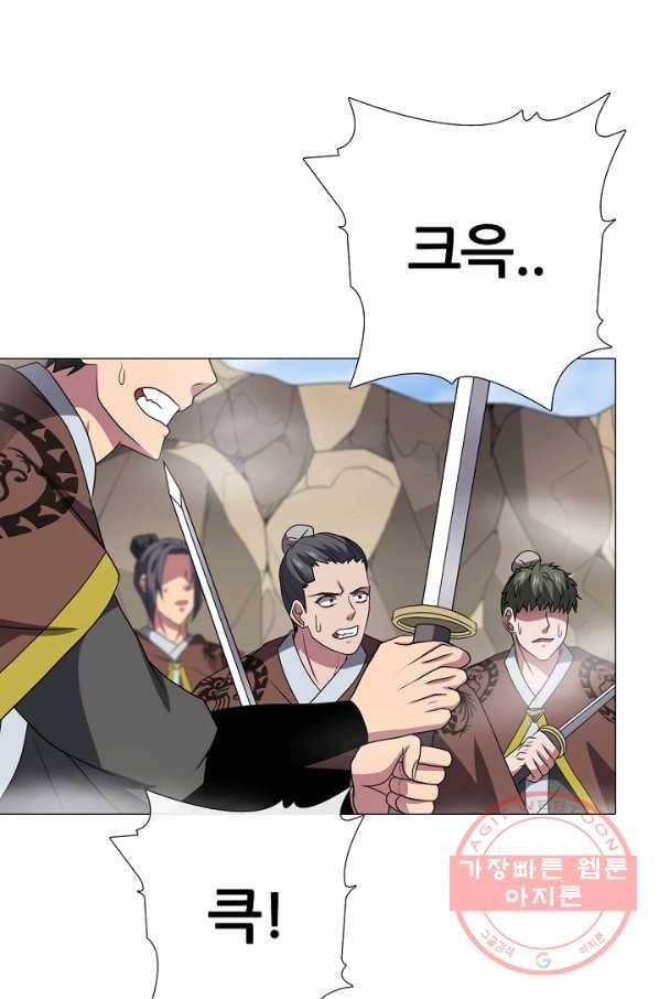 호위무사 45화 21