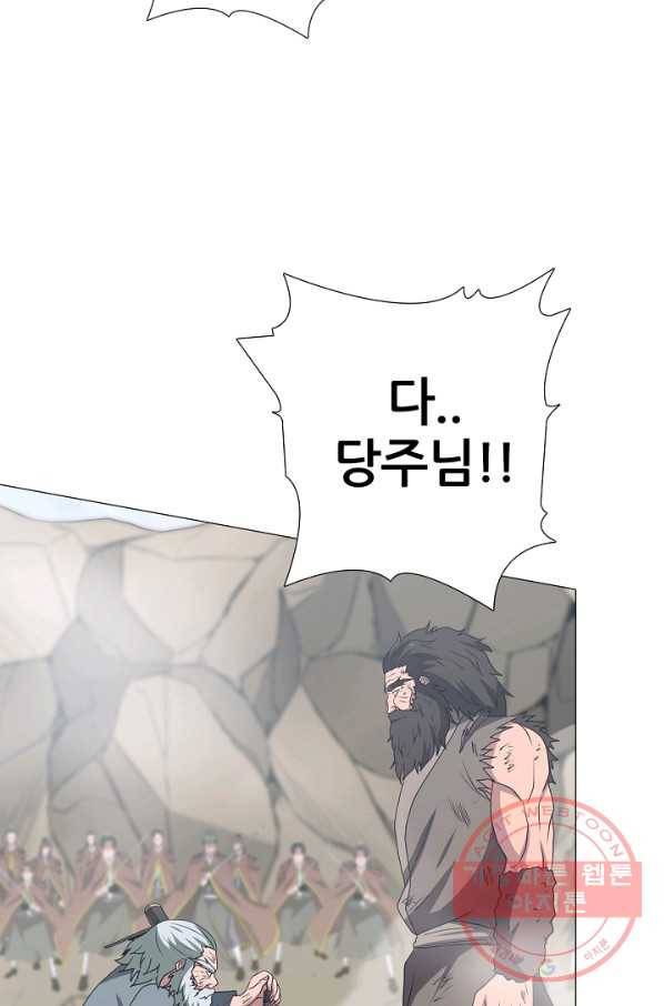 호위무사 45화 22