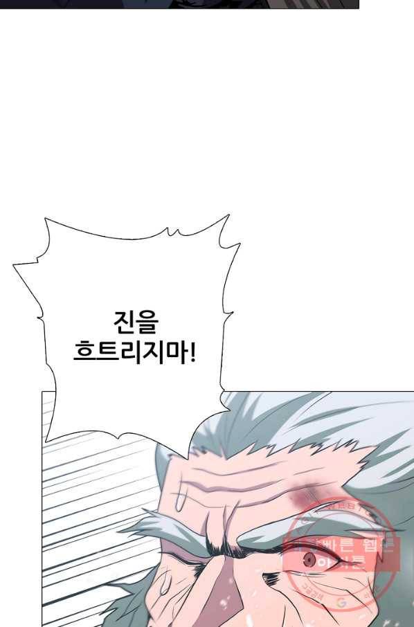 호위무사 45화 24