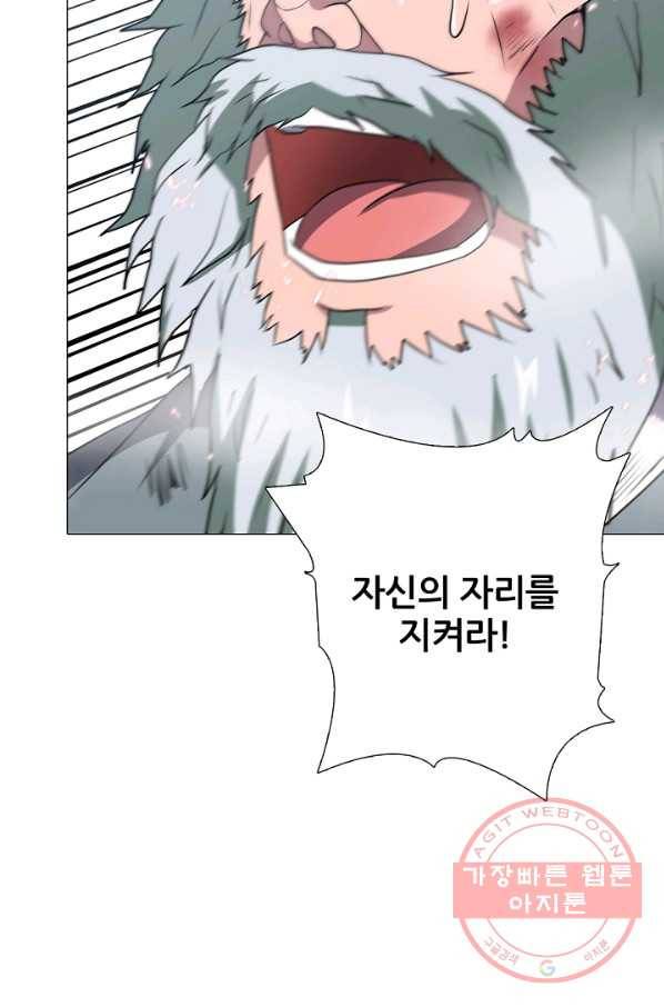 호위무사 45화 25