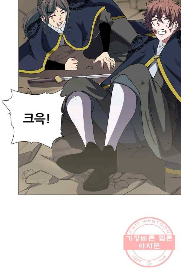 호위무사 45화 28