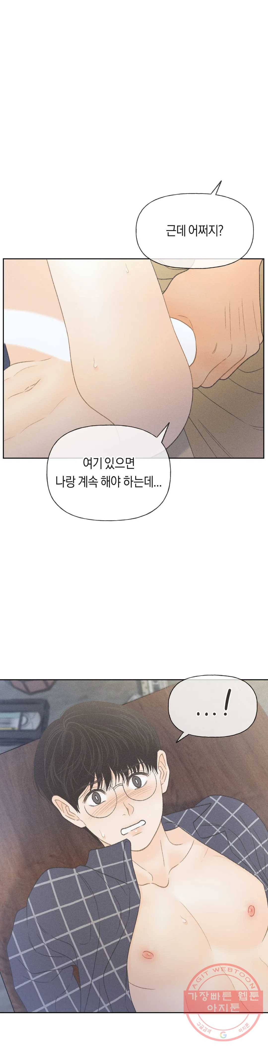 아네모네 극장 9화 1
