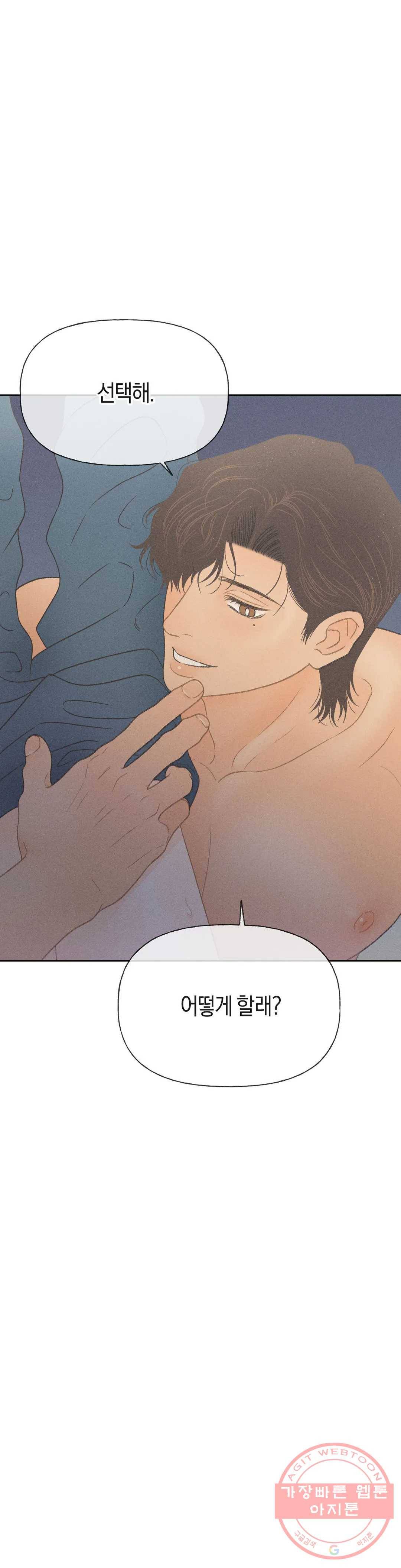 아네모네 극장 9화 2