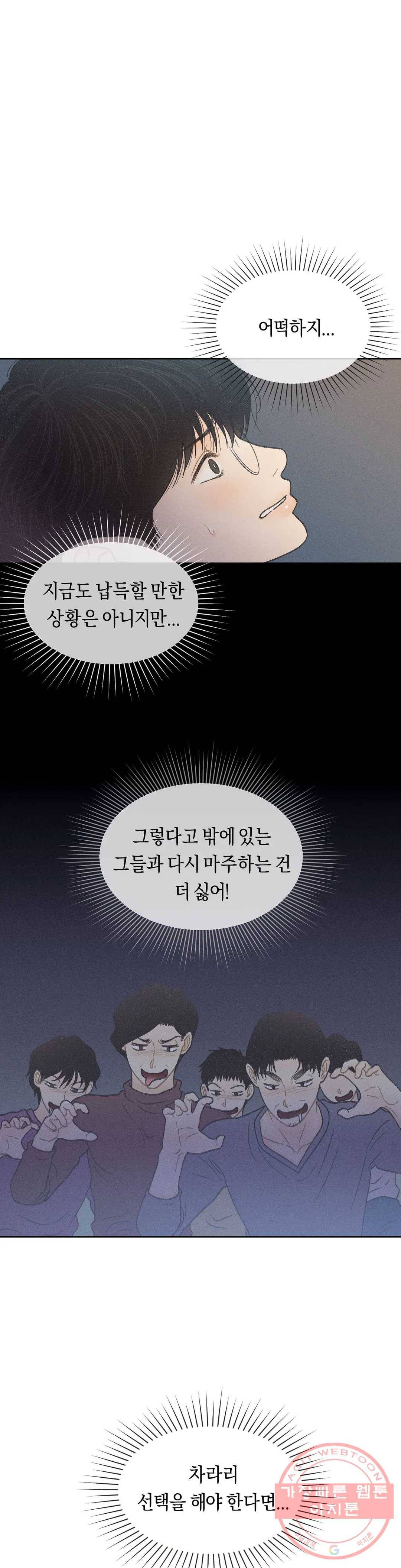 아네모네 극장 9화 4