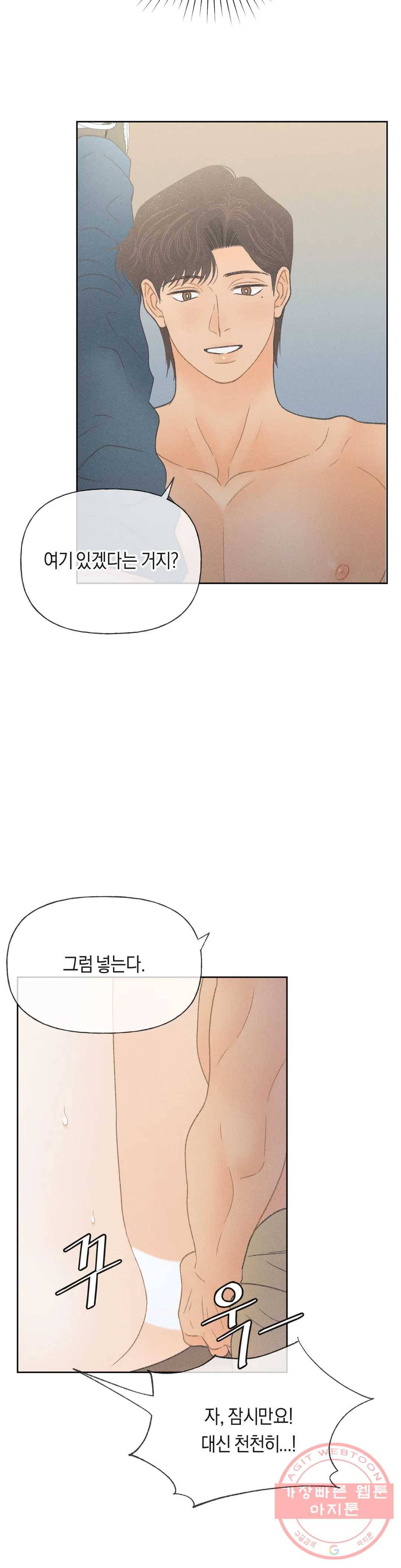 아네모네 극장 9화 5