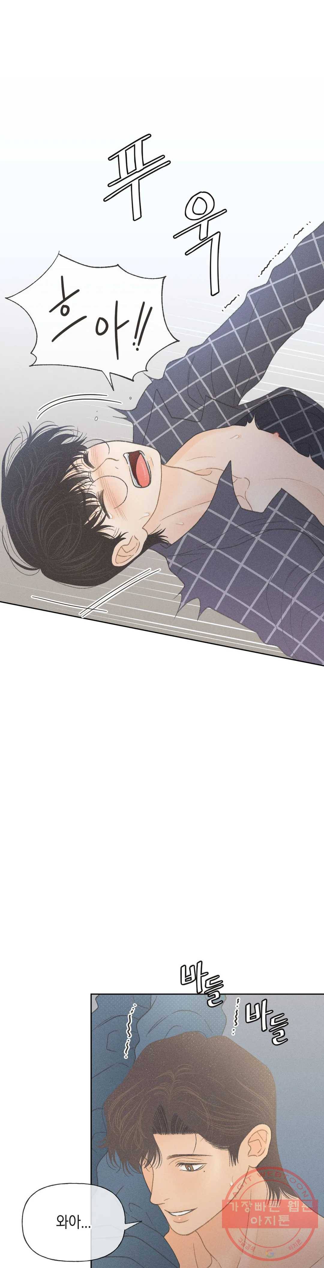 아네모네 극장 9화 6