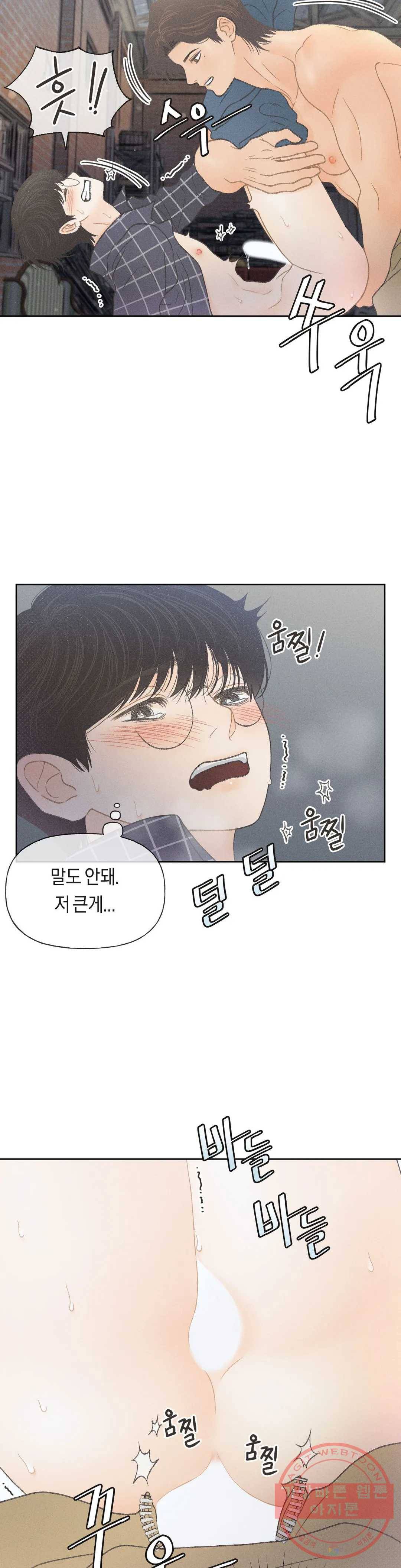 아네모네 극장 9화 8