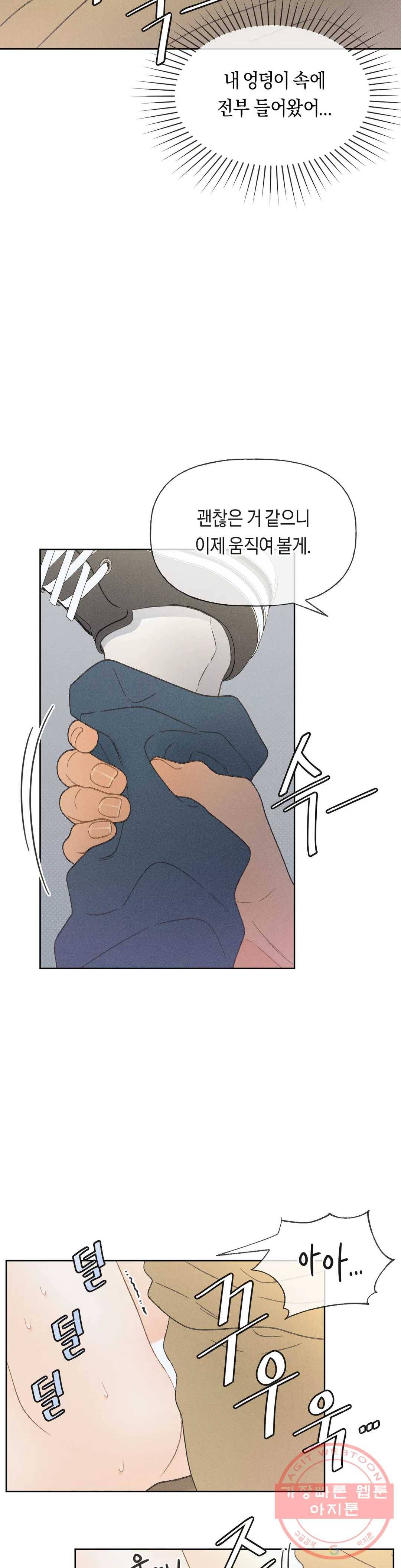 아네모네 극장 9화 9