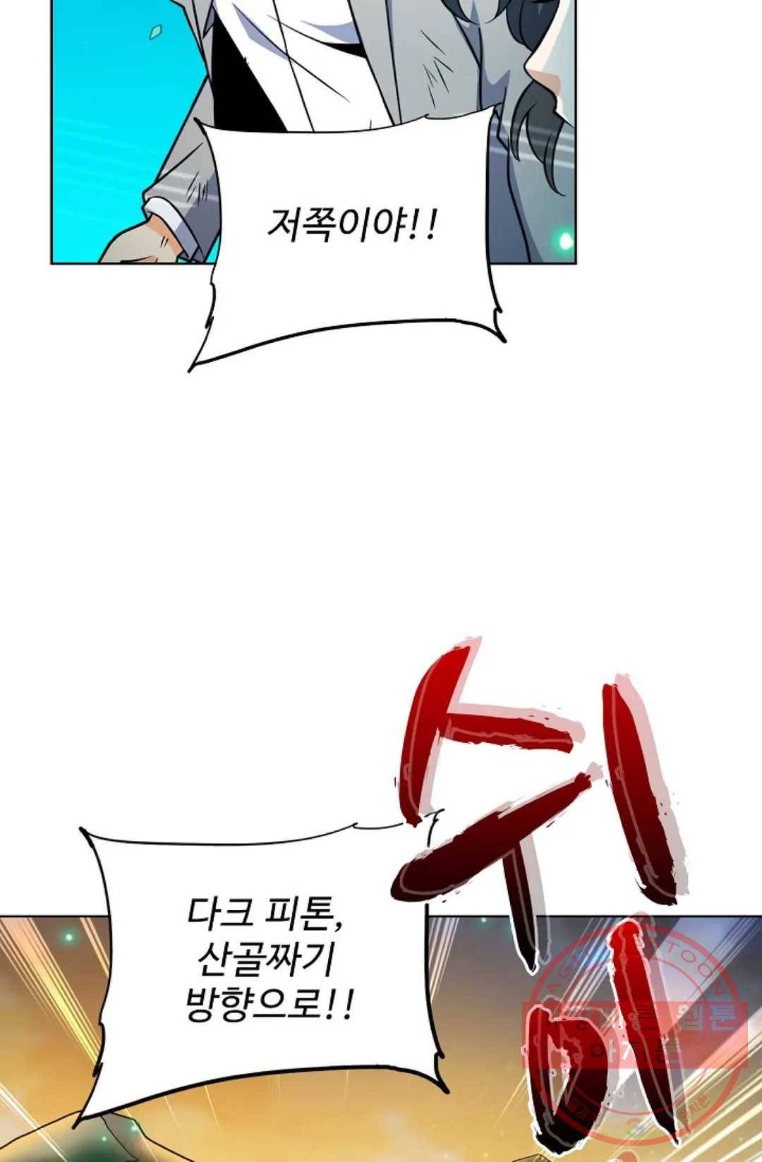 전직 법사 627화 2