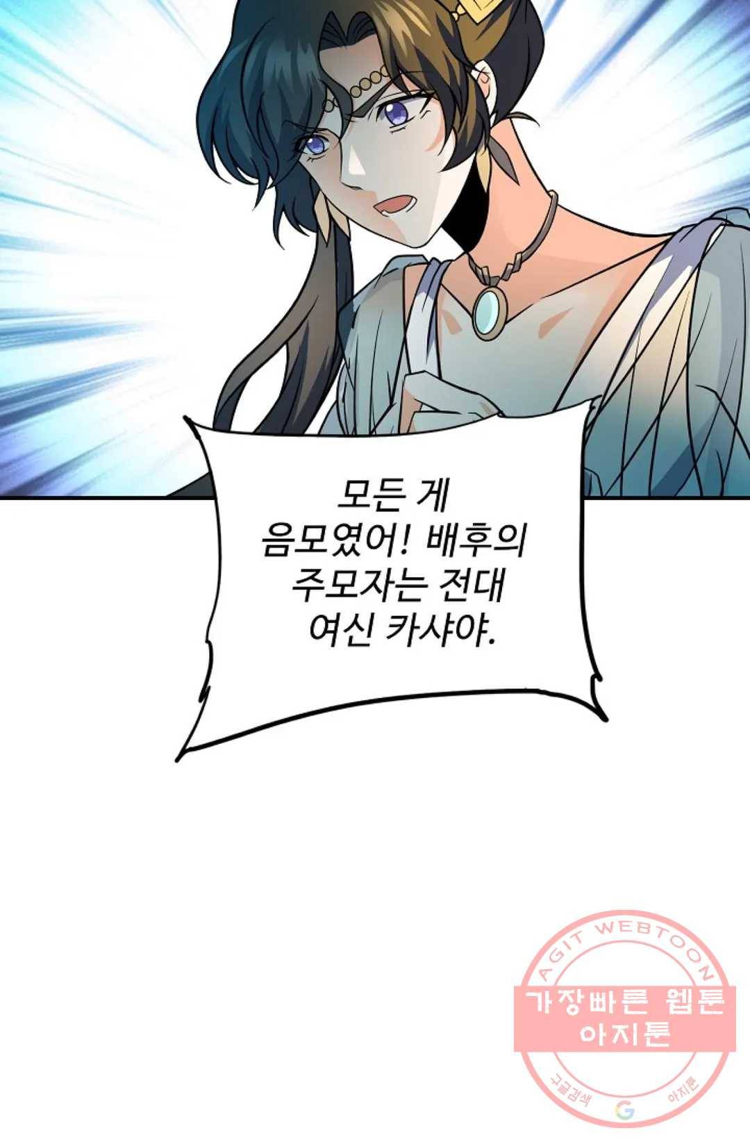 전직 법사 627화 5