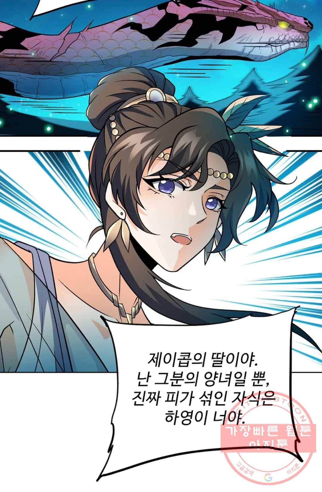전직 법사 627화 13