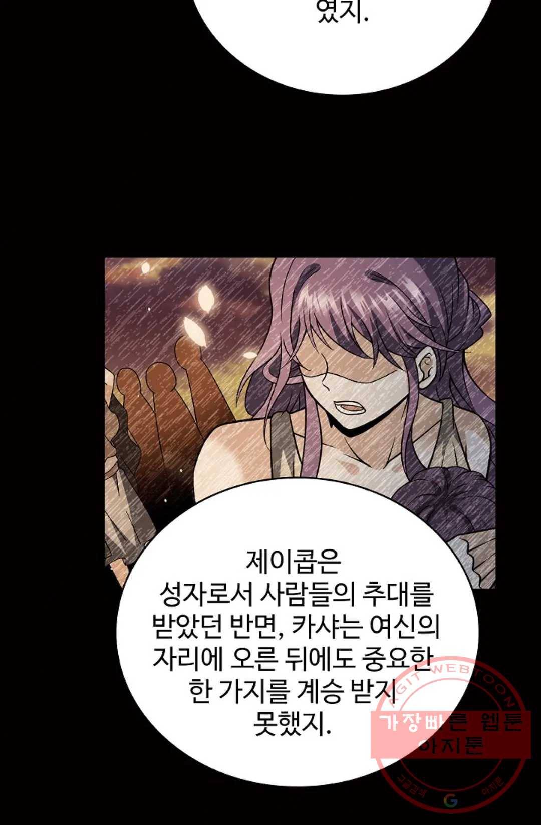 전직 법사 627화 15