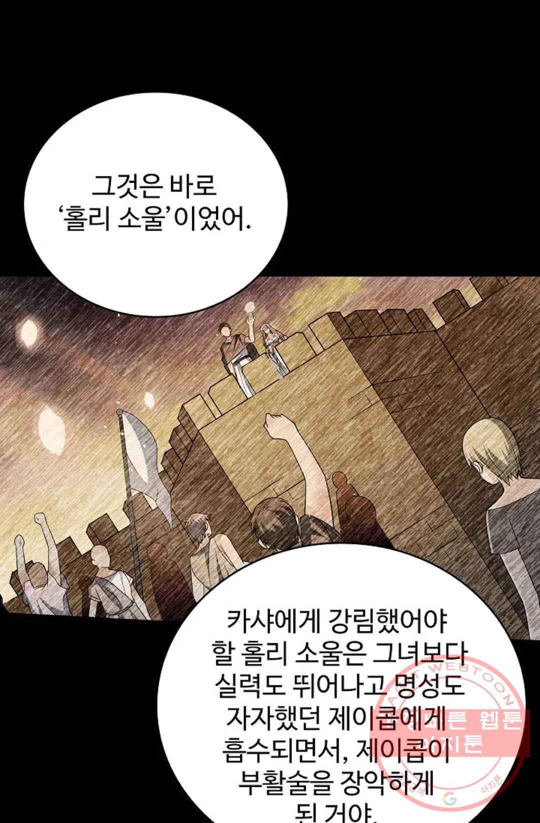 전직 법사 627화 16