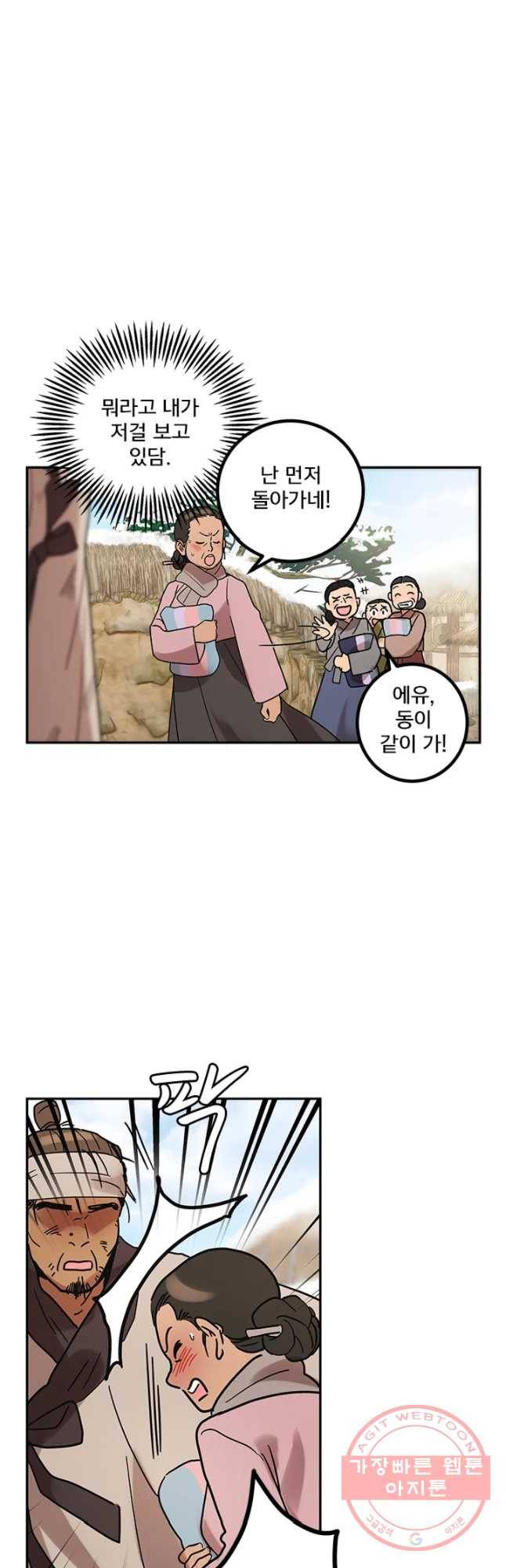 소녀신선 153화 2관문 14 2