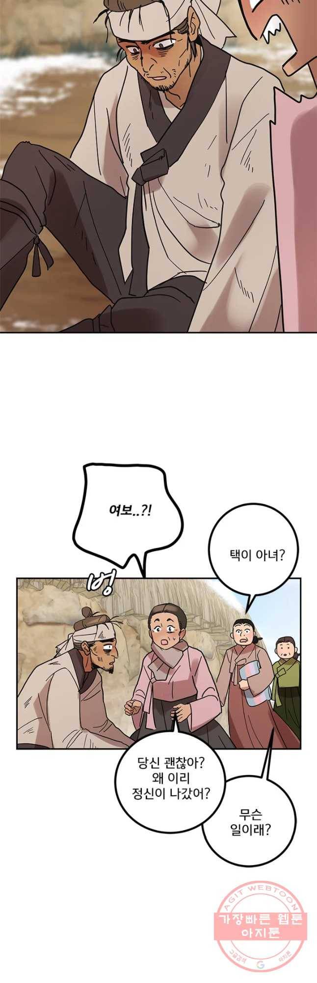 소녀신선 153화 2관문 14 4