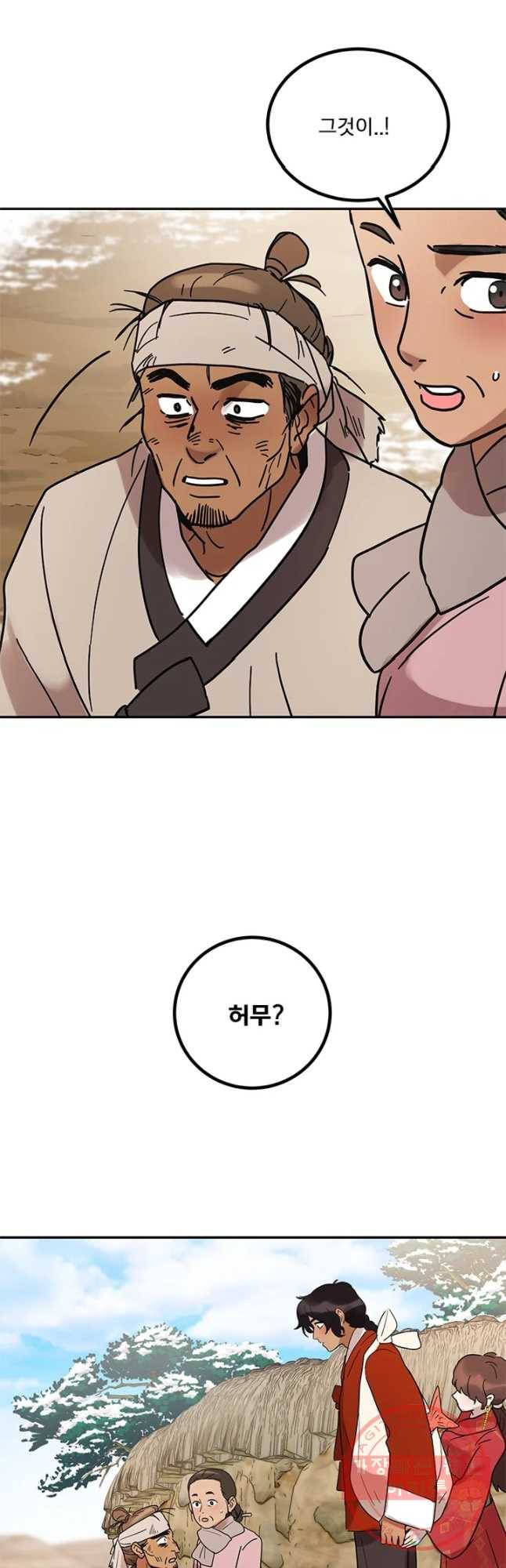 소녀신선 153화 2관문 14 6