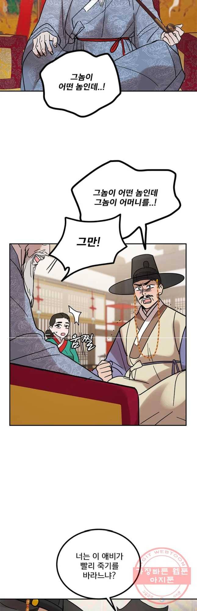 소녀신선 153화 2관문 14 9