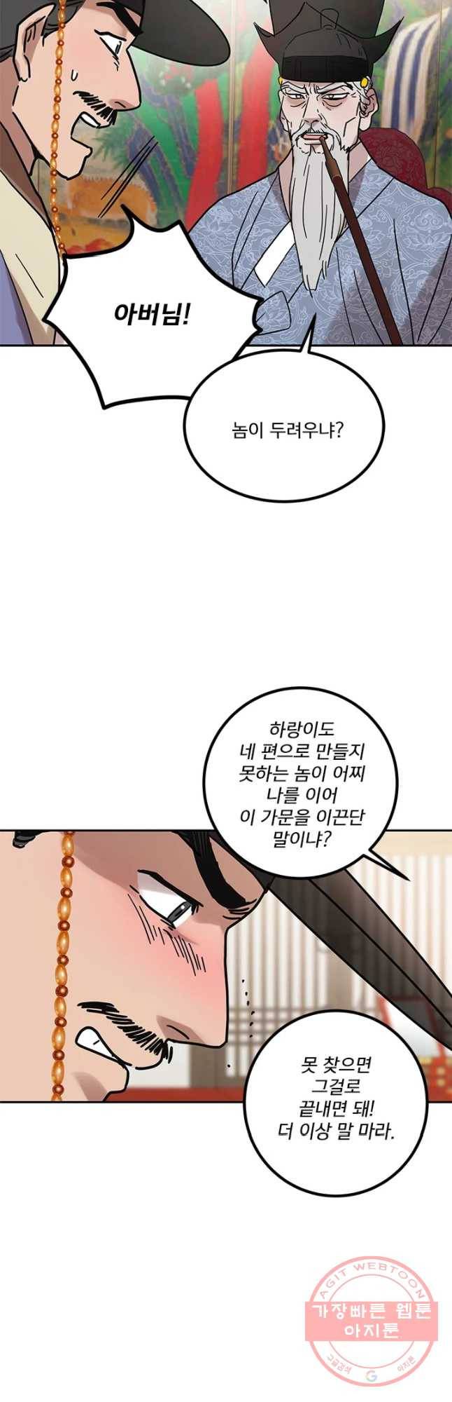 소녀신선 153화 2관문 14 10
