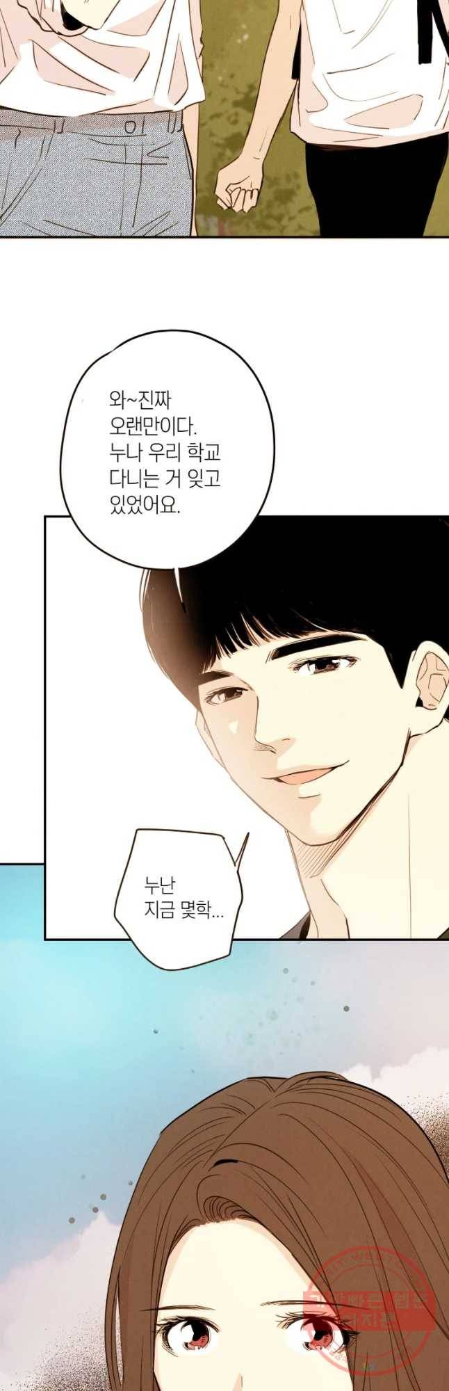 우리가 헤어진 사이에 시즌 2) 19화 6