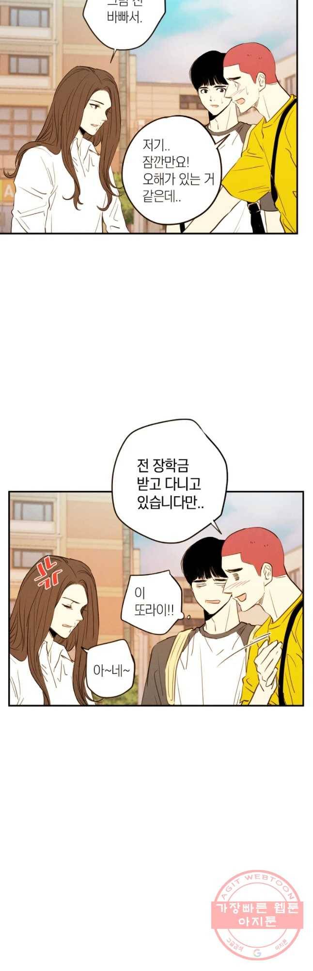 우리가 헤어진 사이에 시즌 2) 19화 12