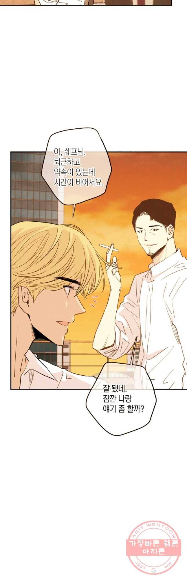 우리가 헤어진 사이에 시즌 2) 19화 20