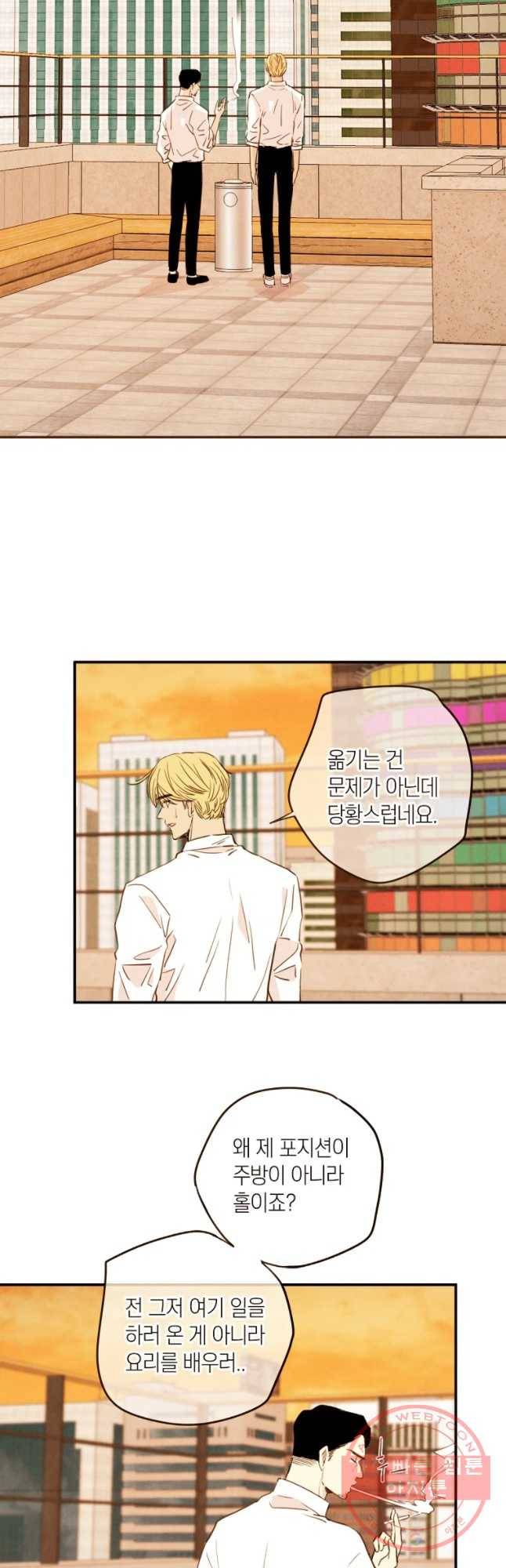 우리가 헤어진 사이에 시즌 2) 19화 22