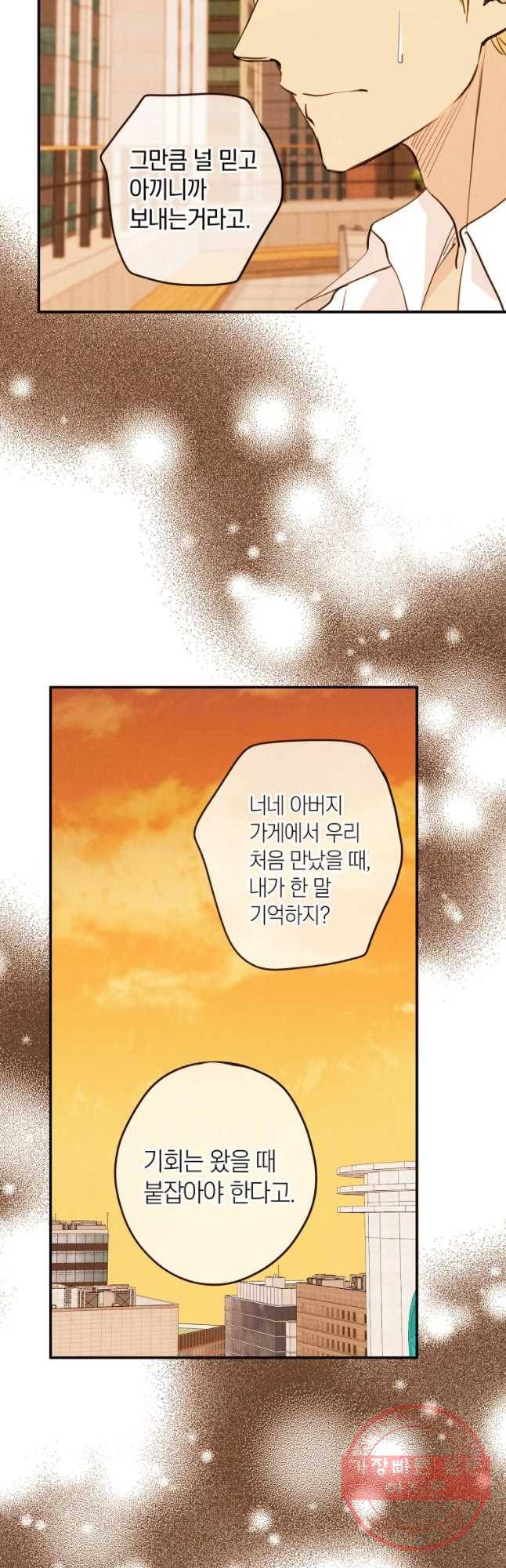 우리가 헤어진 사이에 시즌 2) 19화 25