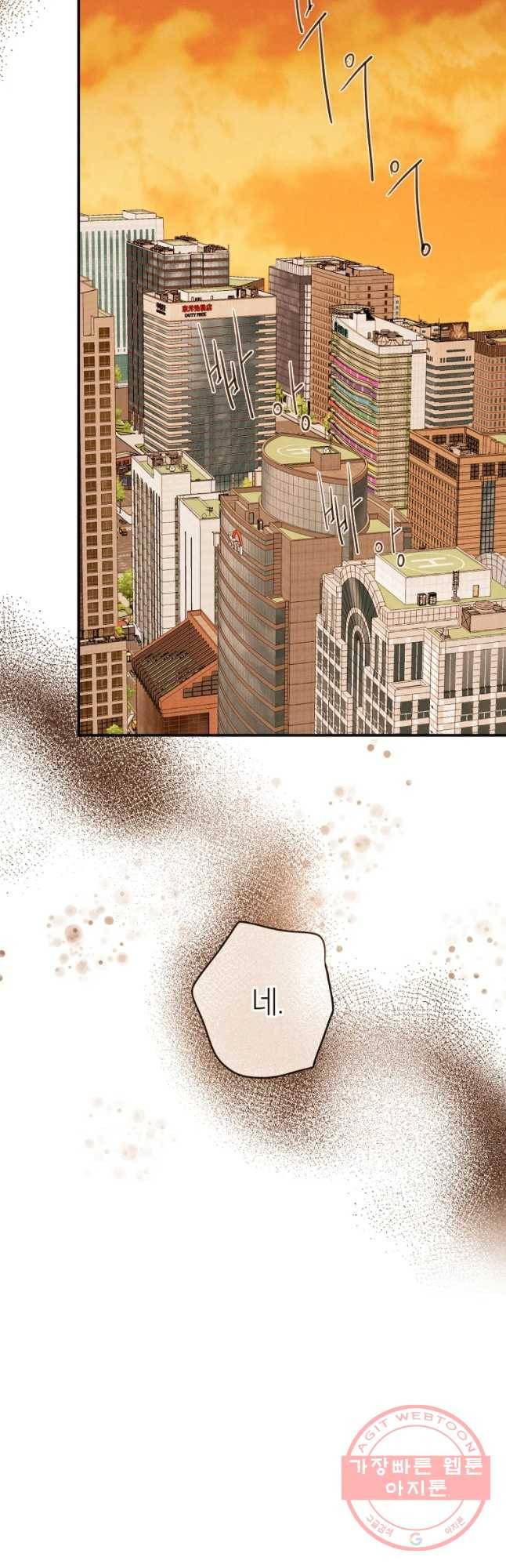 우리가 헤어진 사이에 시즌 2) 19화 27