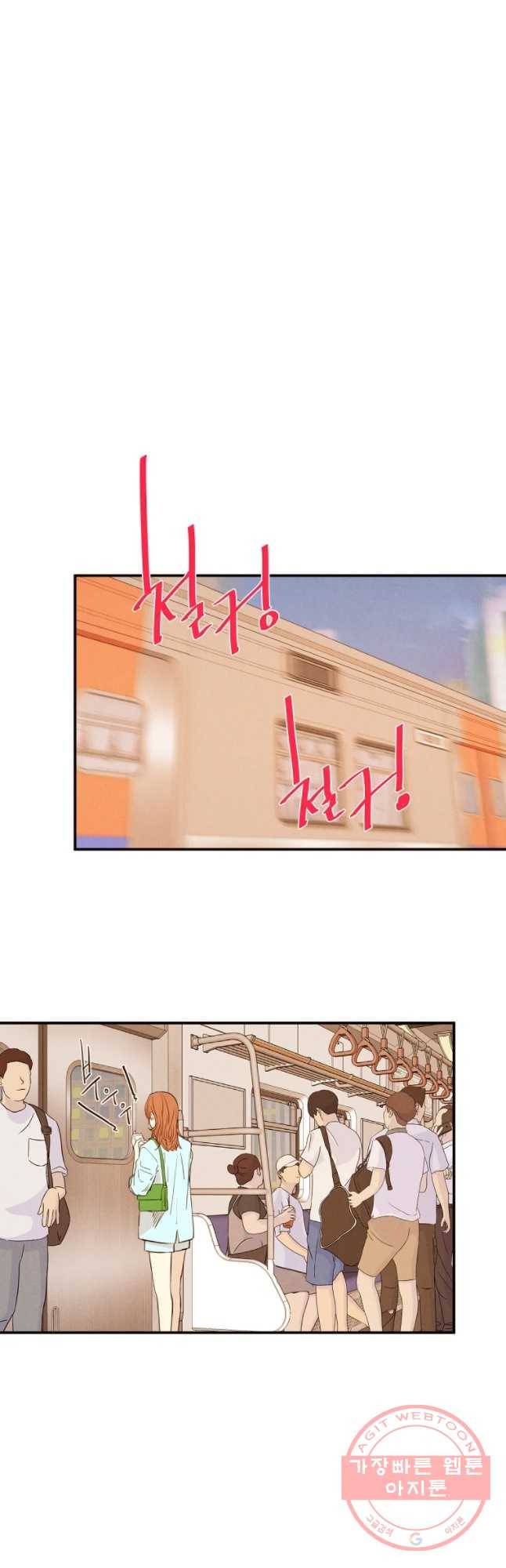 우리가 헤어진 사이에 시즌 2) 19화 28