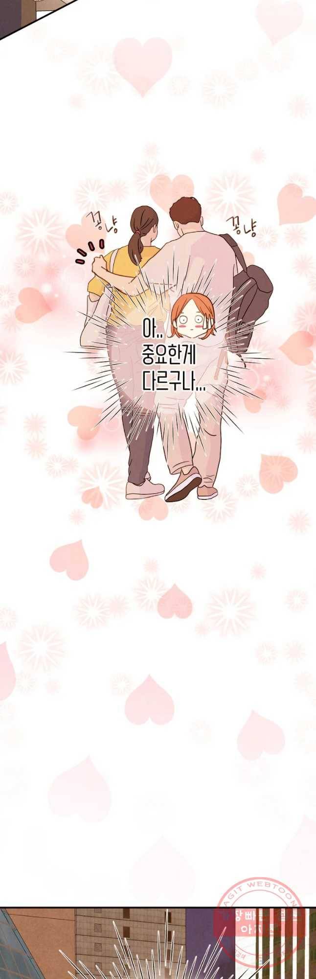 우리가 헤어진 사이에 시즌 2) 19화 32
