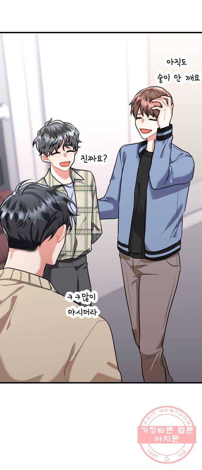 아찔한 전남편 43화 2