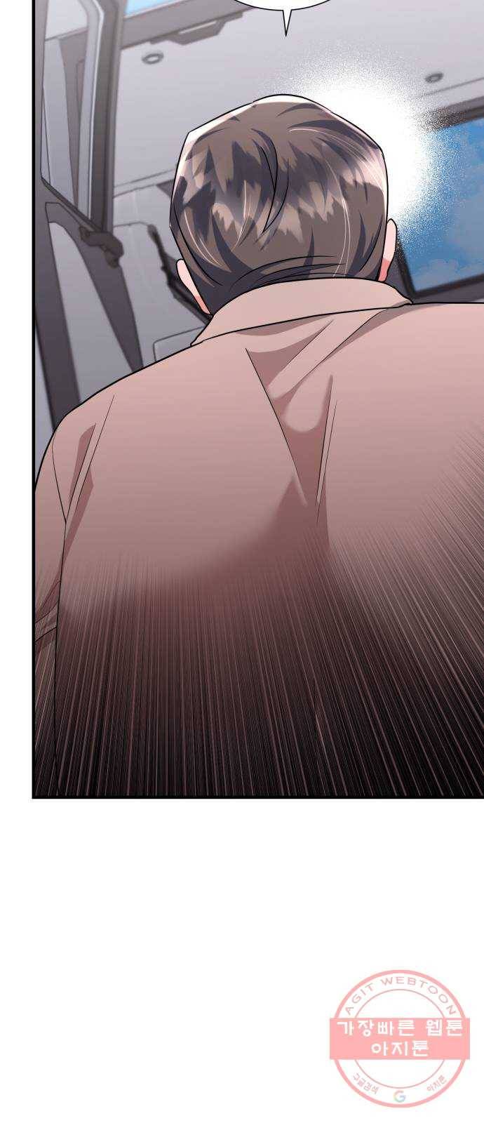 아찔한 전남편 43화 6