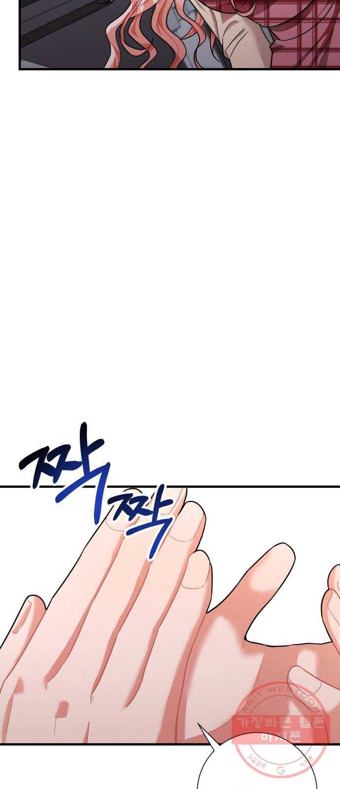 아찔한 전남편 43화 31