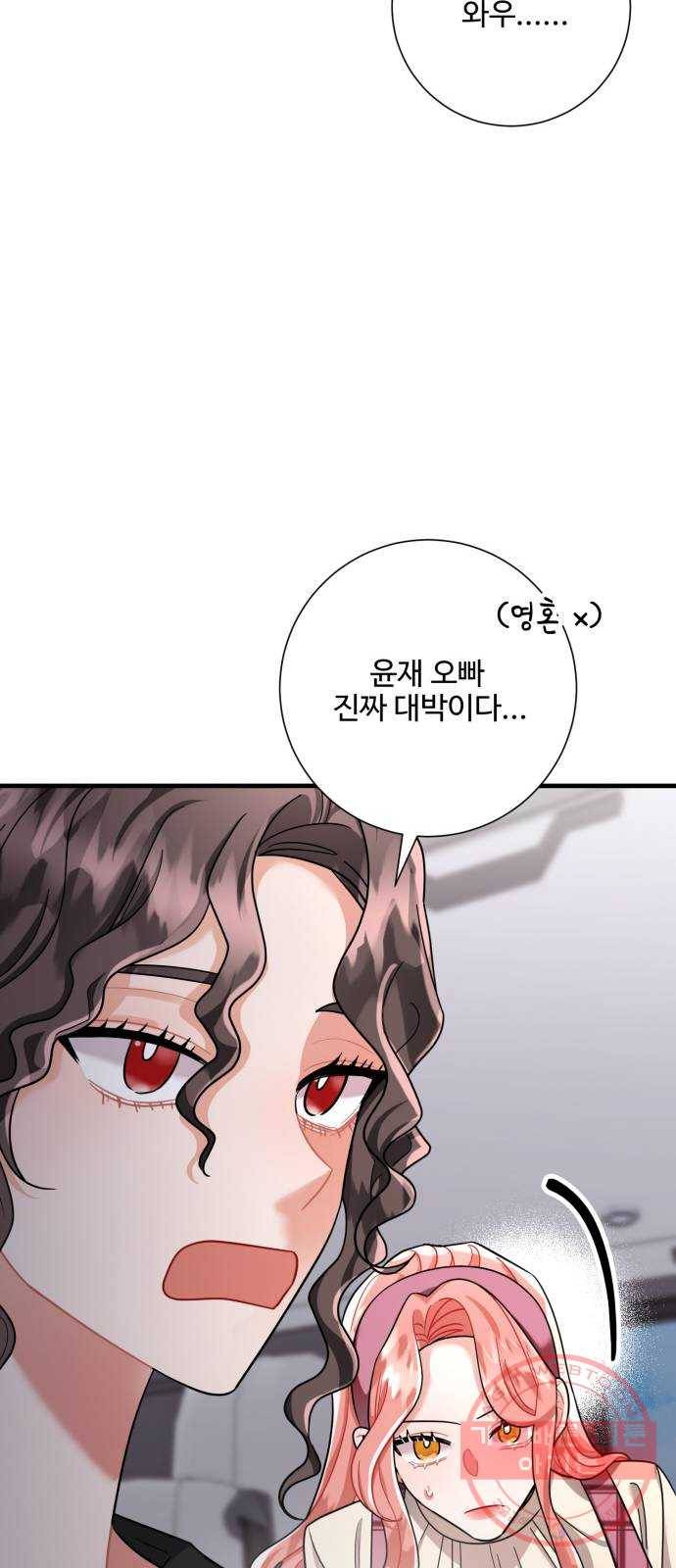 아찔한 전남편 43화 32