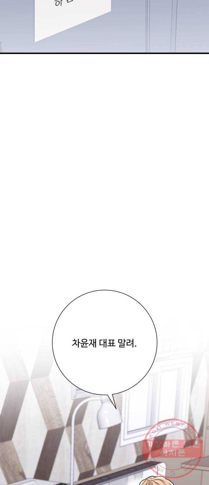 아찔한 전남편 43화 49